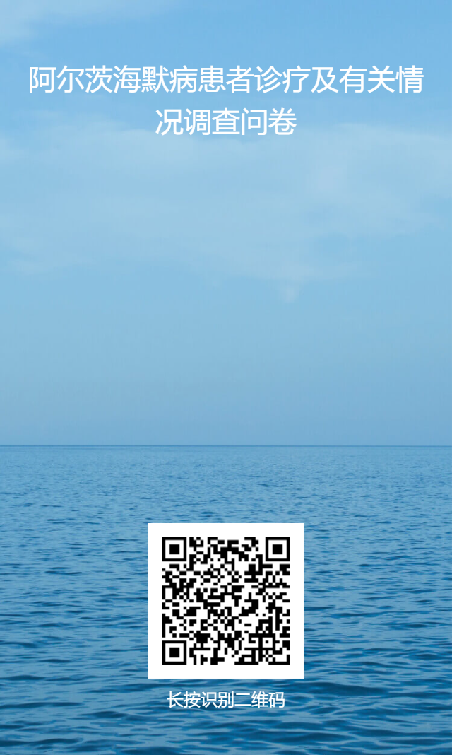 问卷星二维码海报.png